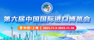 香蕉大鸡吧第六届中国国际进口博览会_fororder_4ed9200e-b2cf-47f8-9f0b-4ef9981078ae